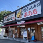 丸亀製麺 - お店　外観