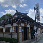 土俗村 蔘鷄湯 - 