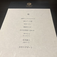 牛の達人 GINZA - 