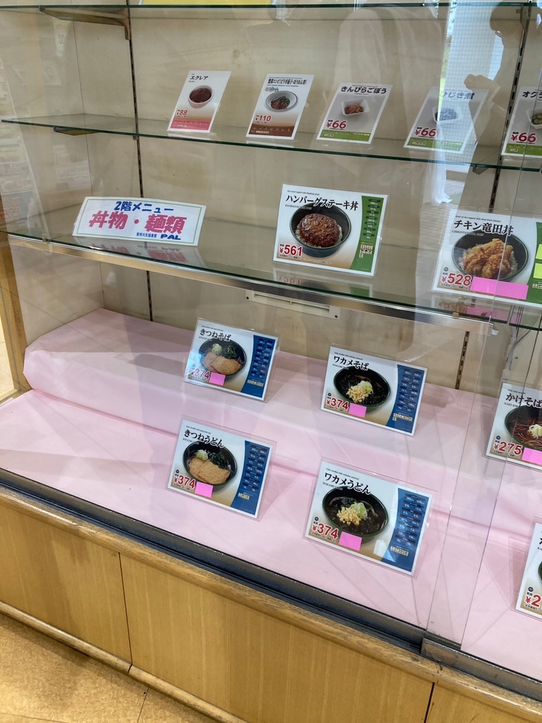 メニュー写真 : 東邦大学 習志野学生食堂 （東邦大学消費生活協同組合