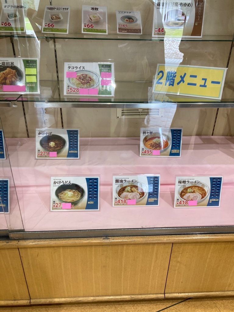 メニュー写真 : 東邦大学 習志野学生食堂 （東邦大学消費生活協同組合