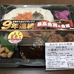 宅配 からあげ弁当 新前橋 うみんちゅ - 弁当