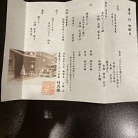 京懐石 美濃吉 竹茂楼 ホテルグランヴィア京都店 - 