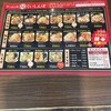 ラーメン処 超くいしんぼ