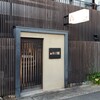 杉の屋 - 