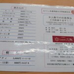 Lunch 六角 - メニュー２