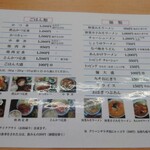 Lunch 六角 - メニュー１