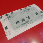 ラーメン二郎 - 付属の焼海苔