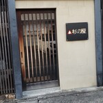 杉の屋 - 