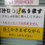 ラーメン二郎 - 汁なしあります