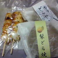 和菓子 さえぐさ 京成大和田 和菓子 食べログ 和菓子 さえぐさ 京成大和田 和菓子 食べログ