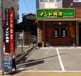 Indosupaisu Ba- Uchuunou Resutoran Chichiru Ando Shishiri - 六本松大通りバス停の護国神社側です