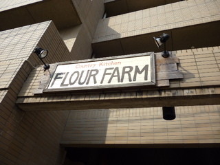 FLOUR FARM - 