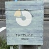 淡路島しふぉんの店 fortune - 