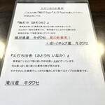 手打ち蕎麦 あかね - 