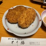 Torikatsu Gyuunikuten - 