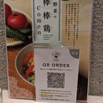 Rice noodle comen - オーダーはQRコードで