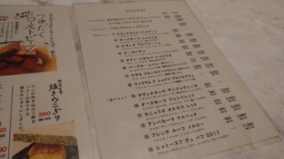 h Taishuusakaba Furenchiman - ワインのメニュー 202308