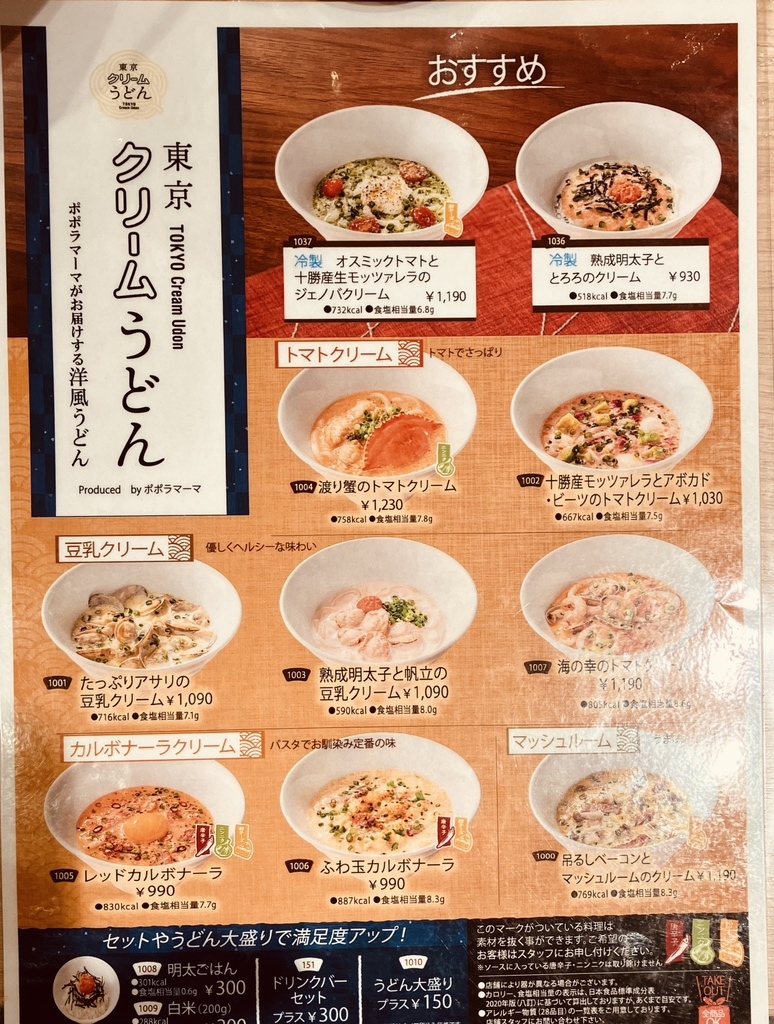 メニュー写真 : 【閉店】ポポラマーマ ソリオ宝塚店 - 宝塚/パスタ