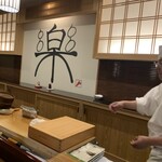 Sushidokoro Wasabi - 店内