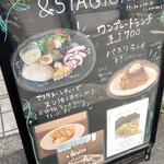 大手町イタリア酒場 ＆STAGIONE！ - 立て看板