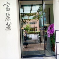 中国飯店 富麗華 - 