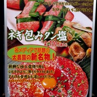 上野太昌園 上野本店 - 