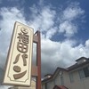福田パン 長田町本店