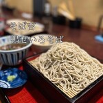 Soba Kichi - 大盛りお蕎麦爆誕
