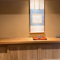 富小路 やま岸 - 