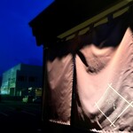 紫檀 手打ち蕎麦と焼鳥 - 暖簾