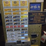 スパイス・ラー麺 卍力 - 