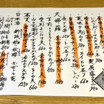 紫檀 手打ち蕎麦と焼鳥 - この日のオススメ