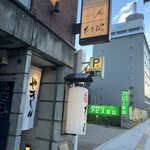 名物やきとんと塩もつ煮込みの店 たけだ - 