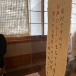 饂飩店よこやま - 