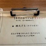 饂飩店よこやま - 