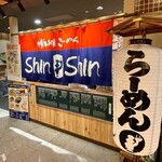 Hakata Ramen Shin Shin - 