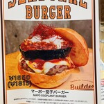 ビルダーズ - シーズナルメニュー