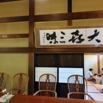 Teuchi Soba Kurumaya - 