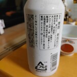 男山酒造り資料館 - 男山スパークリング日本酒　550円