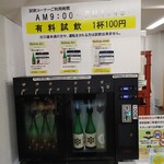 男山酒造り資料館 - 