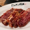 焼肉ホルモン 風土.