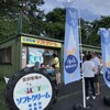 スノーベリー宮沢牧場