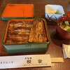 うなぎ 桜家