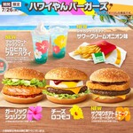 McDonald's - ハワイやんバーガーズ