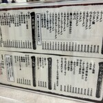 手打ちらーめん　与三郎 - 