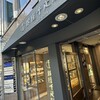 銀座千疋屋 銀座本店フルーツショップ