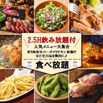 Asian Dining & Niku Bar Sita - 【3組限定◎】2.5H飲み放題付「炙り肉寿司含む全20品食べ放題コース」【4000円→3000円税込】