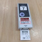 ラーメン 横浜龍麺 - 内観