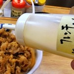 松屋 - フレンチドレッシングを3回押します
